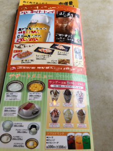 幸楽苑 小針店 メニュー表5