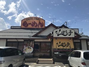 さんぽう亭 外観