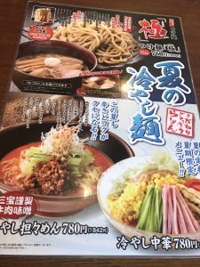 さんぽう亭 メニュー2