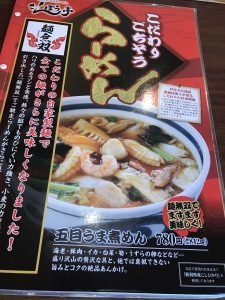 さんぽう亭 メニュー表1