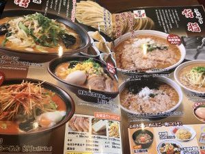 さんぽう亭 メニュー表4