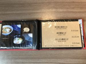 颯々樹 メニュー表2