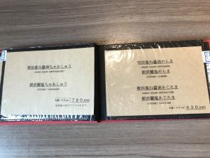 颯々樹 メニュー表3
