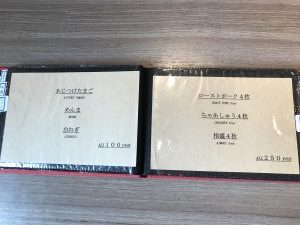 颯々樹 メニュー表5