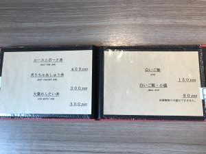颯々樹 メニュー表6
