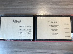 颯々樹 メニュー表7