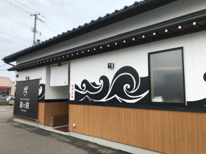 颯々樹 外観