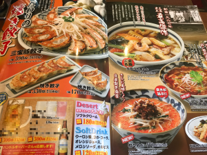 さんぽう亭 メニュー表2