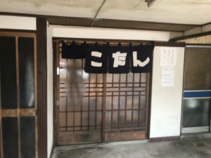 古潭 入口