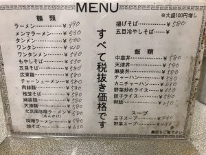 共進軒メニュー表1