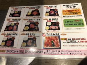 てんてん松崎店 ランチメニュー表1