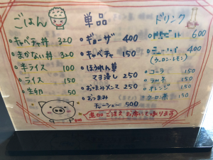 麺家 太威 メニュー表2