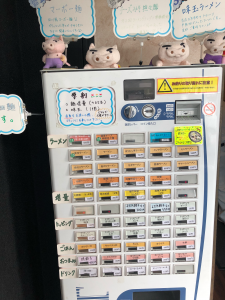 麺家 太威 券売機