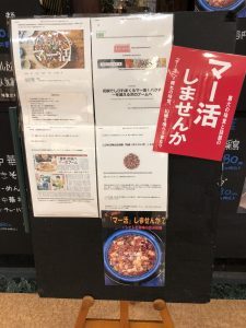 広東ヌードルアピタ新潟西店 マー活
