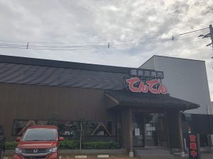 てんてん松崎店 外観