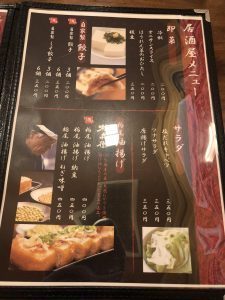 味勲拉 メニュー表2