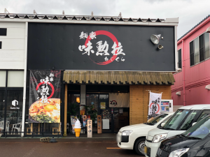 味勲拉 外観