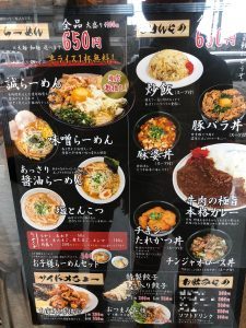 味勲拉 店前バナー1