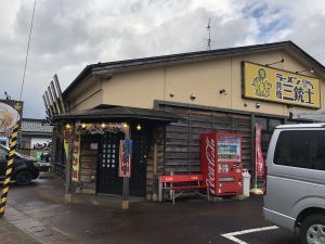 背脂三銃士 外観