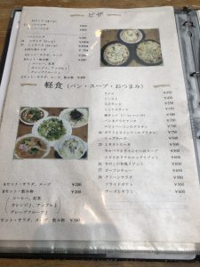 パステル メニュー表5