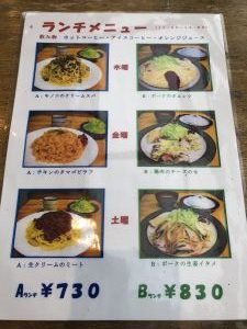 パステル ランチメニュー2