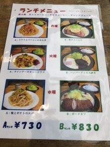 パステル ランチメニュー1