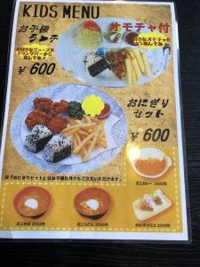 レストラン雪国 お子様メニュー