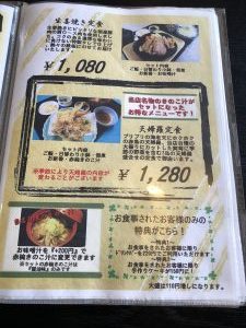 レストラン雪国 メニュー表3