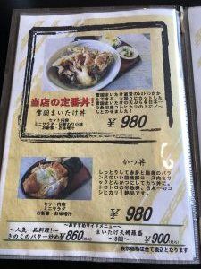 レストラン雪国 メニュー表4