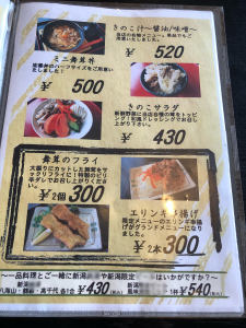 レストラン雪国 メニュー表9