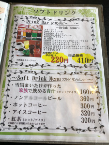 レストラン雪国 メニュー表11