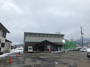 雪国まいたけ物産館 外観