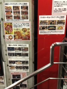 蒙古タンメン中本 入口前