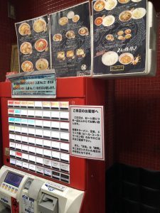 蒙古タンメン中本 券売機