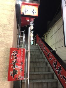 蒙古タンメン中本 階段