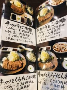 牛華堂 メニュー表4