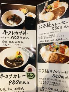 牛華堂 メニュー表6